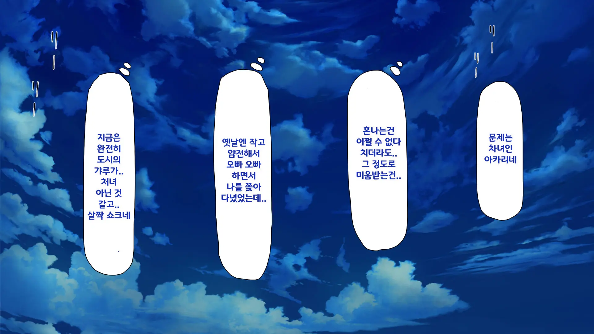 Hisoka Ni JK Haremu O Kizuita Inaka De Nani Mo Shiranai Jumai Sanshimai To Issho Ni Sumu Koto Ni Nattanode……